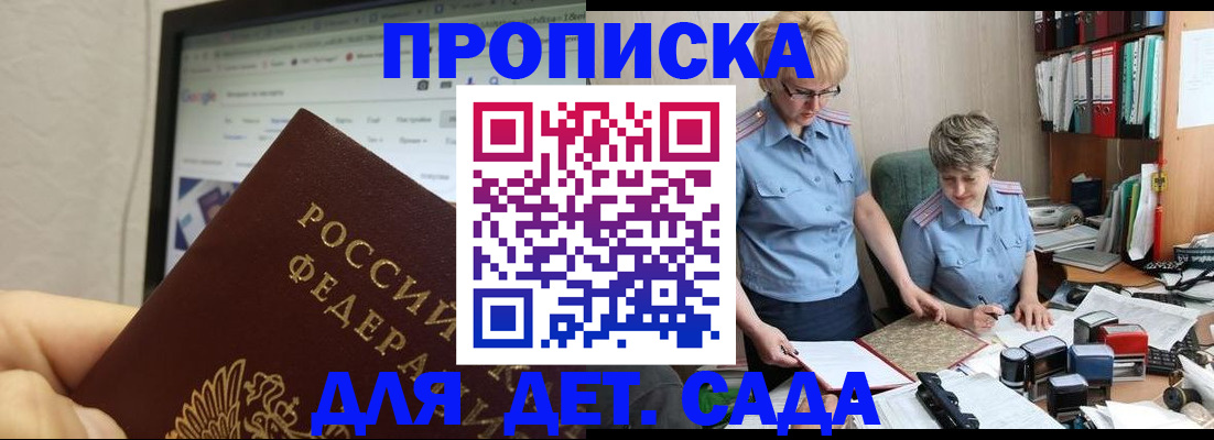 временная регистрация 2025 в Нарткале