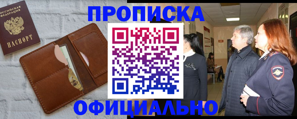 временная регистрация недорого в Нарткале