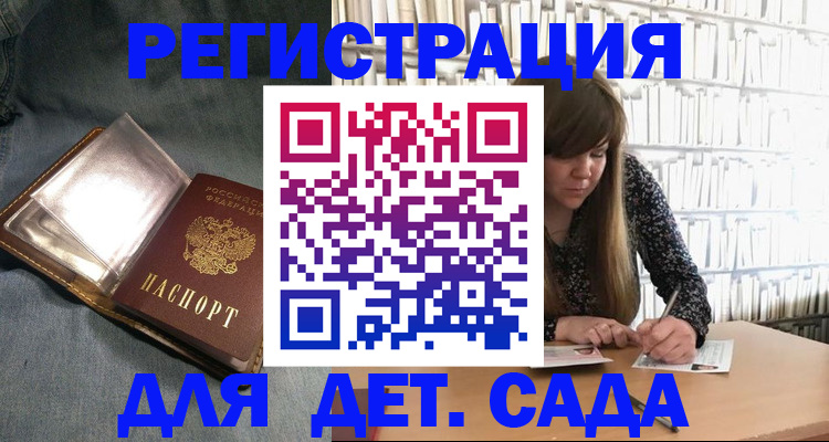 прописка для кредита в Нарткале