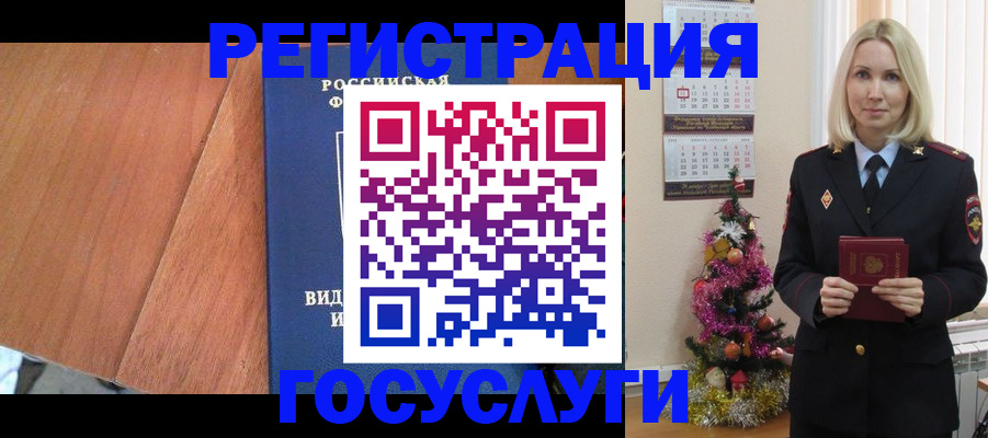 временная прописка в Нарткале