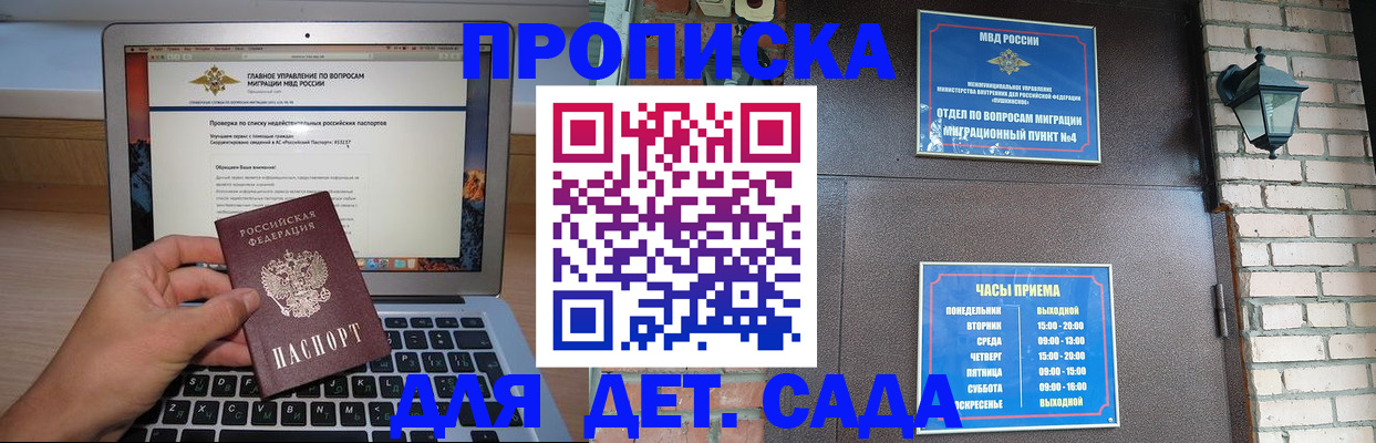 временная регистрация надежно в Нарткале